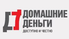 Домашние деньги: отзывы и преимущества Домашние деньги: отзывы и преимущества